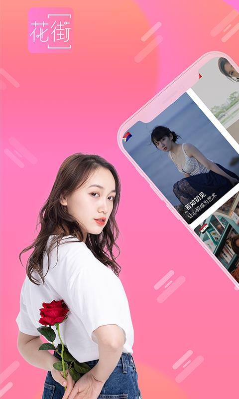 花街交友app