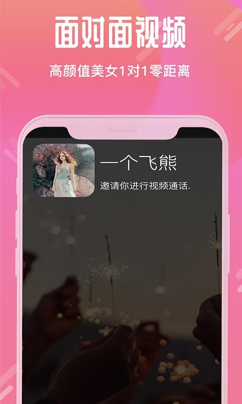 花街交友app