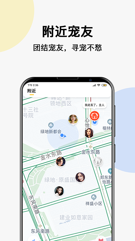 宠可可社区