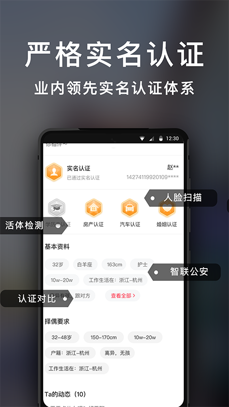知心相亲交友