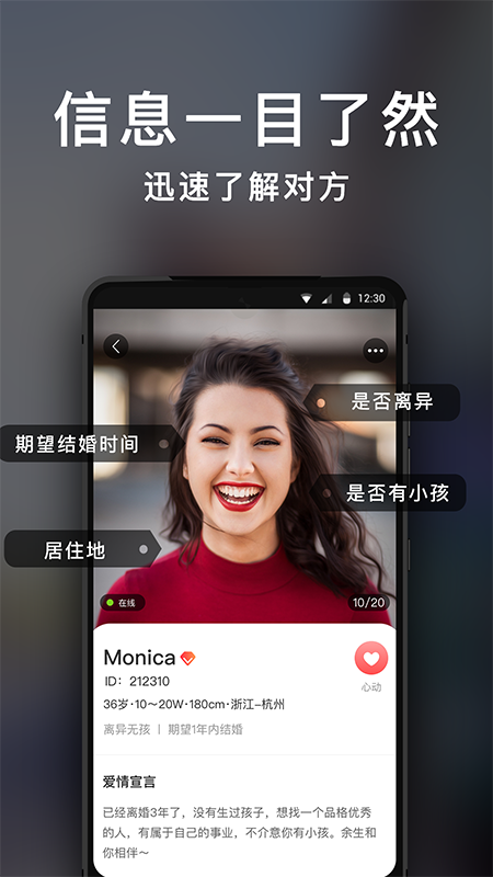知心相亲交友