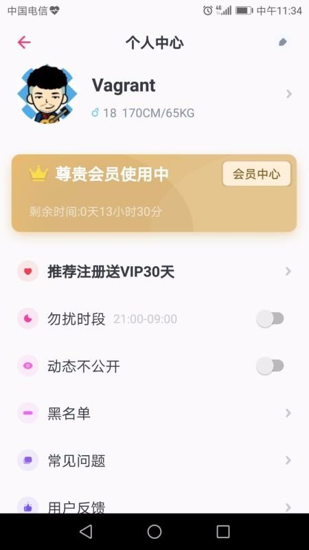 星遇wish app