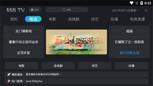 555影视