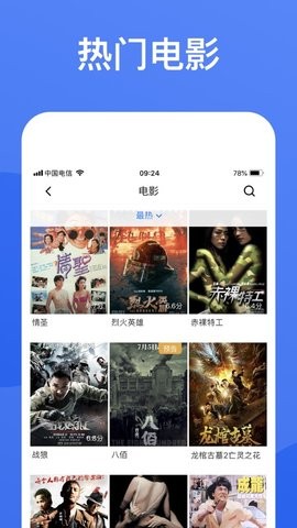 蓝狐追剧