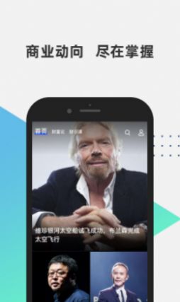 财识app