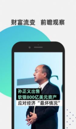 财识app