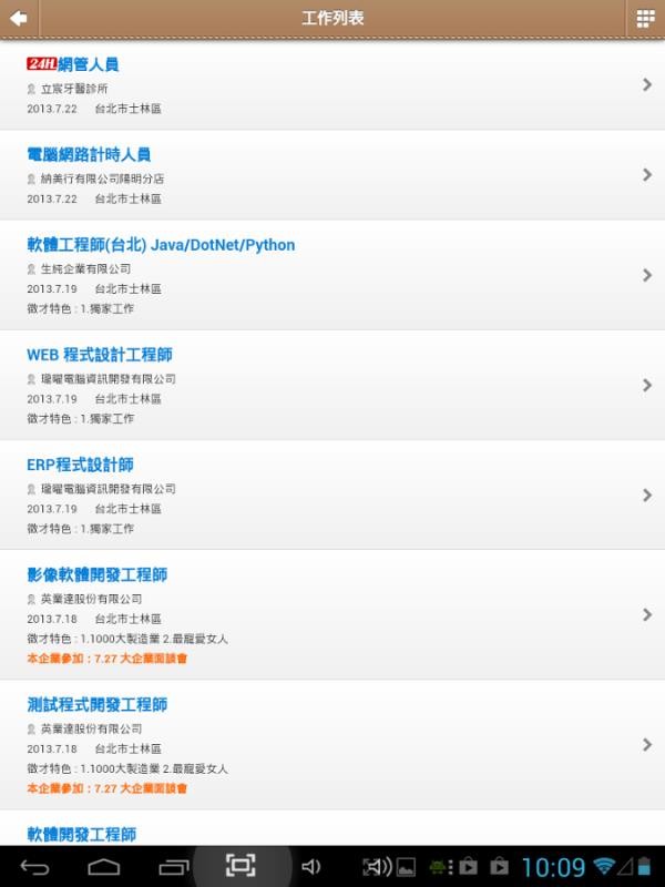 yes123找工作