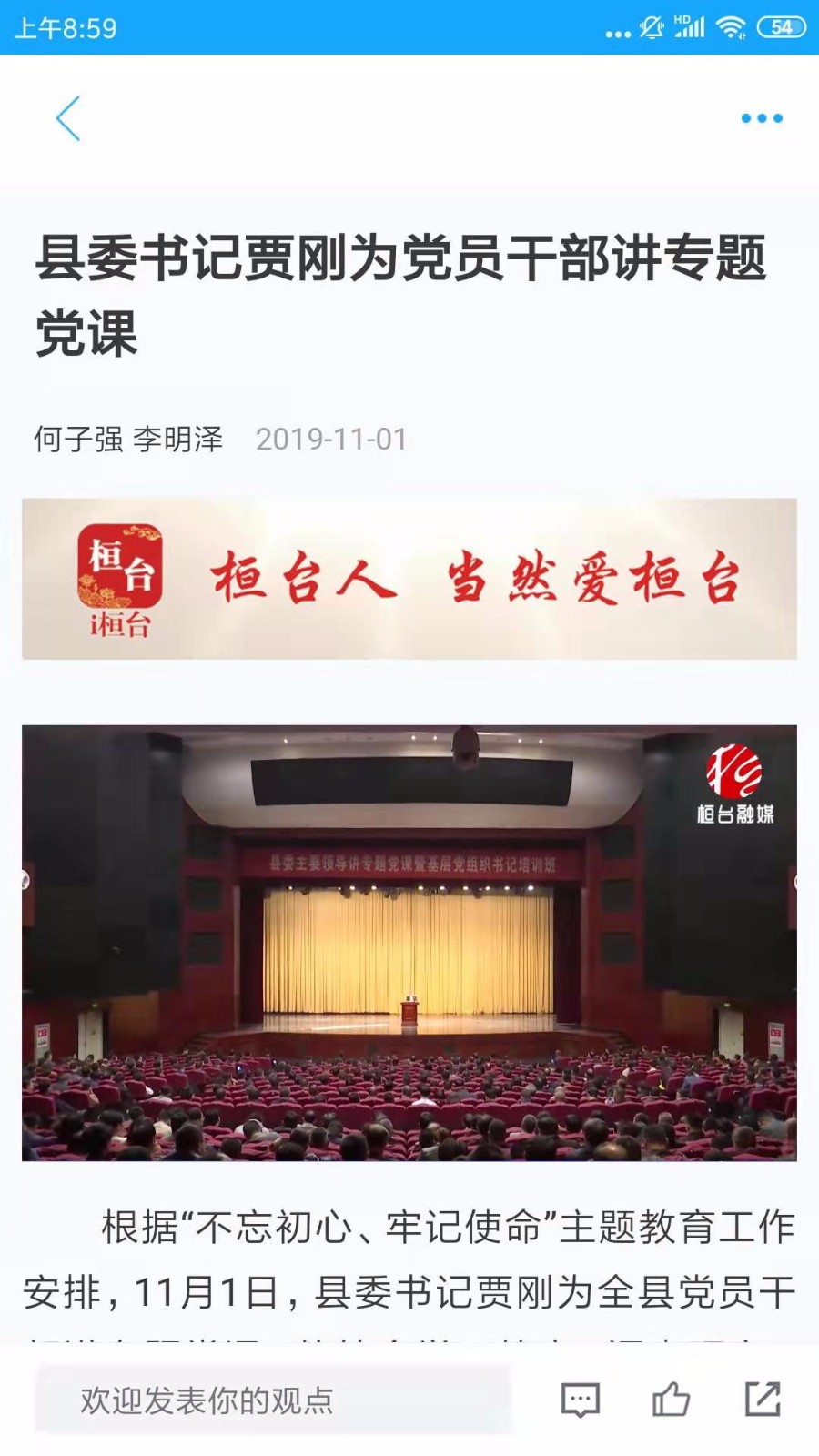 i桓台
