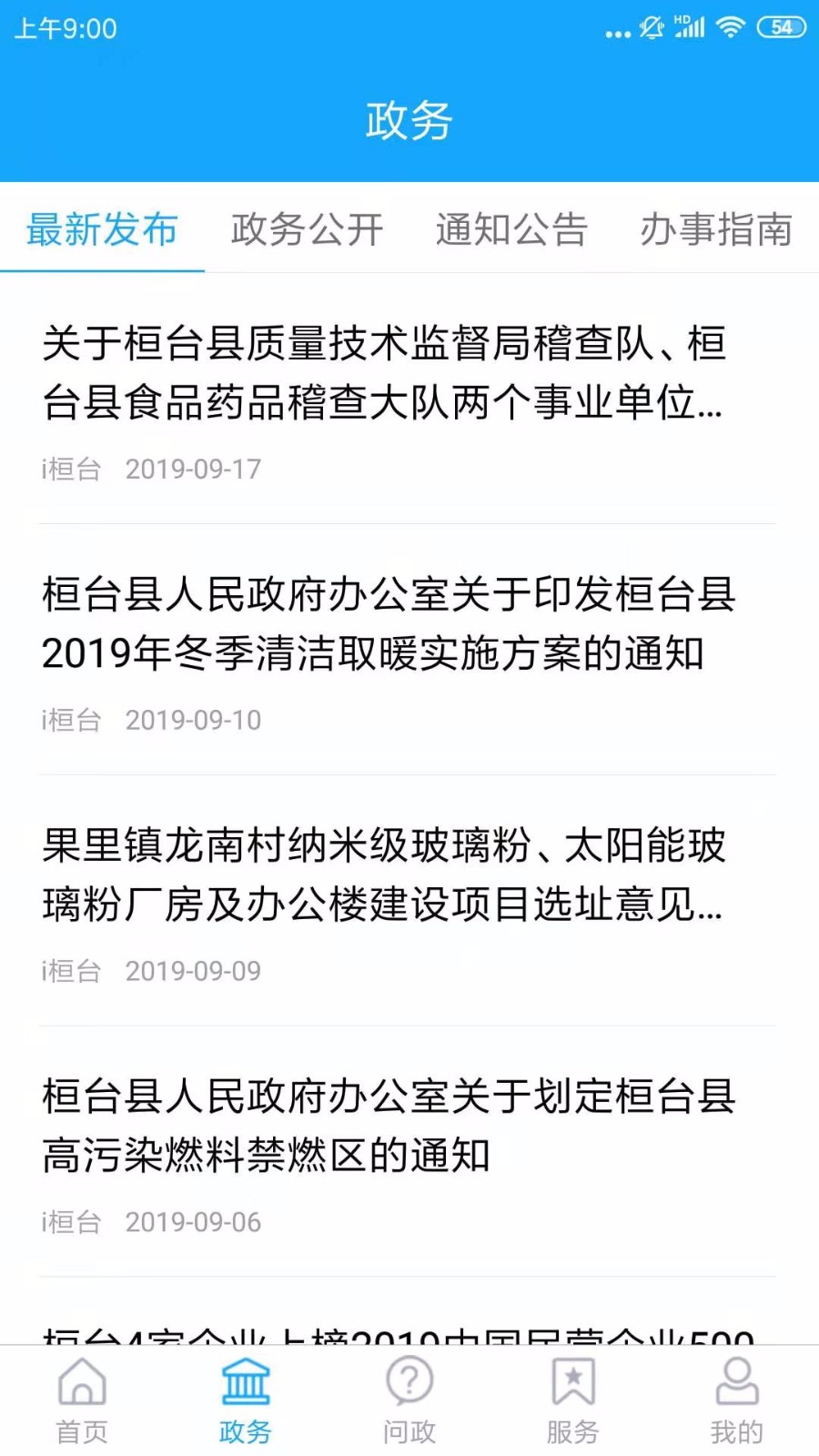 i桓台