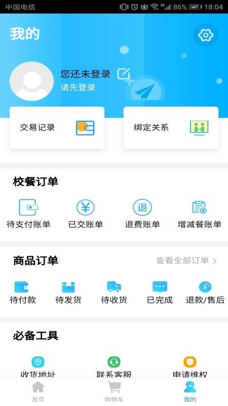 阳光校园app