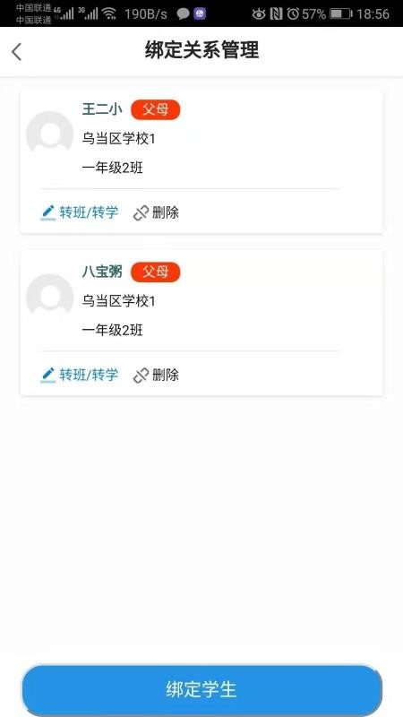 阳光校园app
