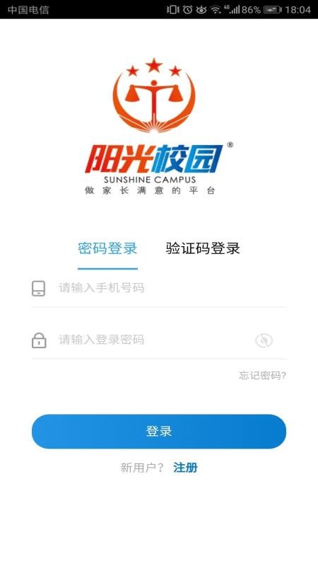 阳光校园app