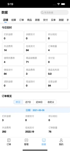 美跑外卖商家
