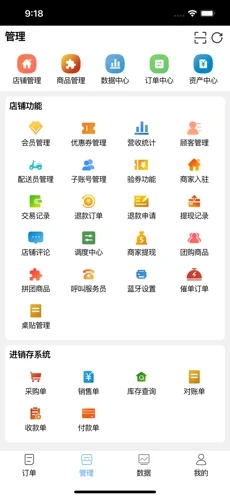 美跑外卖商家