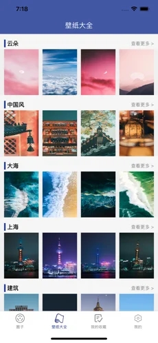 4k动态高清壁纸