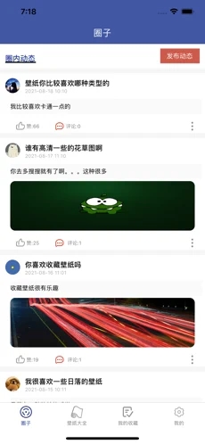4k动态高清壁纸