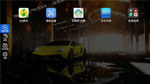 当贝桌面盒子
