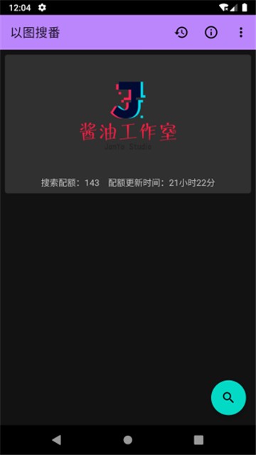 以图搜番