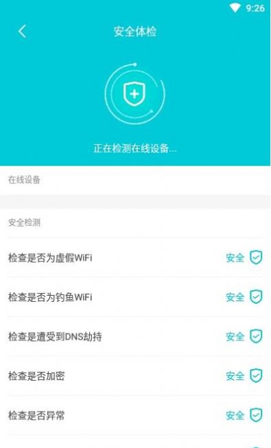 无线wifi管家app