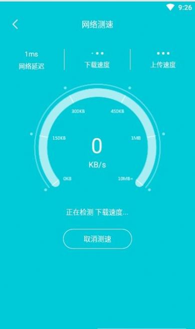 无线wifi管家app