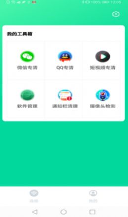 闪电wifi伴侣app