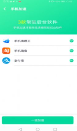 闪电wifi伴侣app