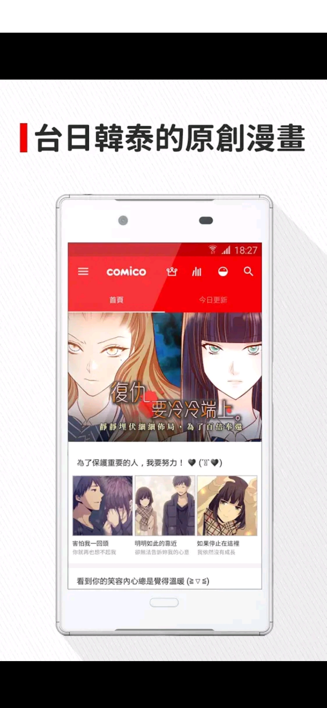 comico漫画2021