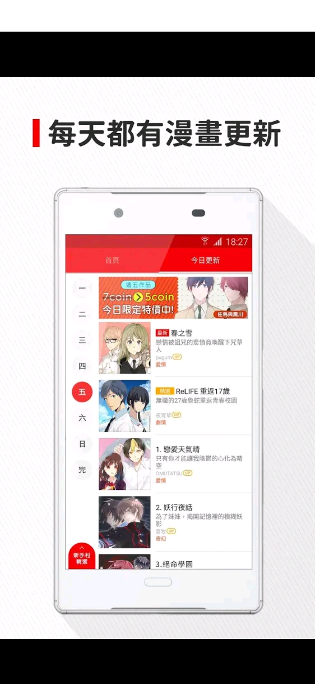 comico漫画2021