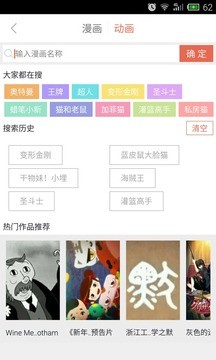漫画控安卓版