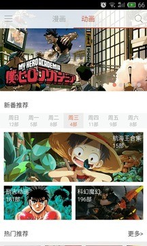 漫画控安卓版