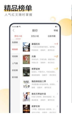 卧龙文学网小说