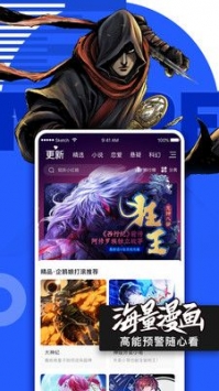 腾讯动漫免vip破解版