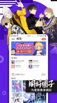 腾讯动漫免vip破解版