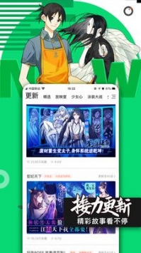 腾讯动漫免vip破解版