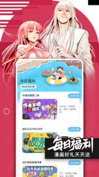 腾讯动漫免vip破解版