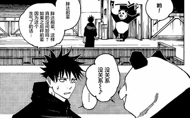 咒术回战155话先行