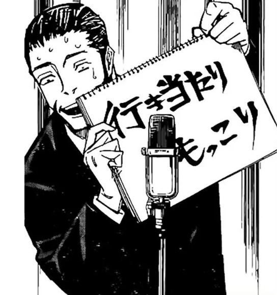 咒术回战155话先行