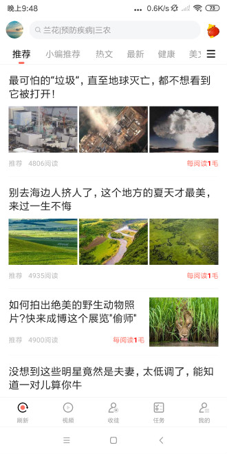 云海趣闻