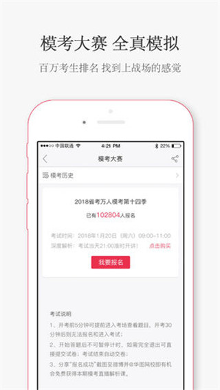 华图在线app