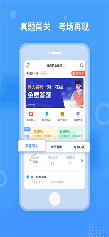 金题库app