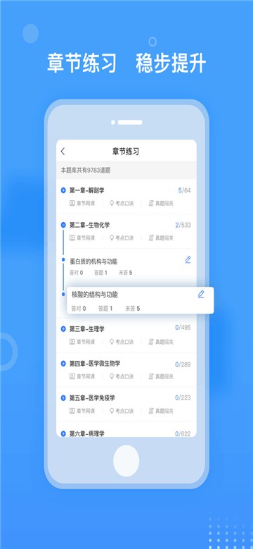 金题库app