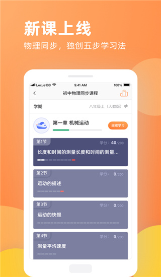 乐学一百app