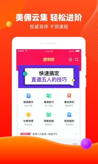 美佣app