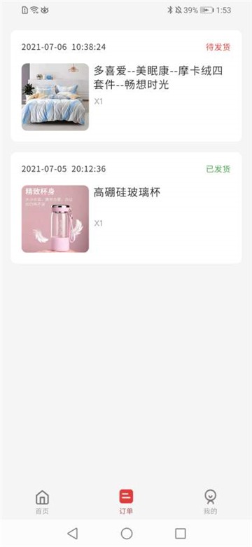 小红淘物