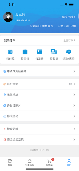 本色丽人app