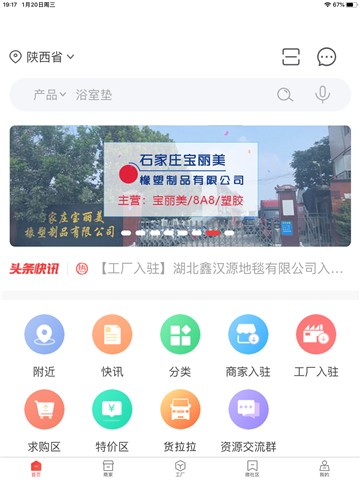 地毯汇