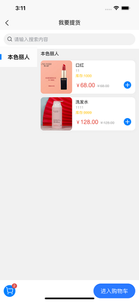 本色丽人app