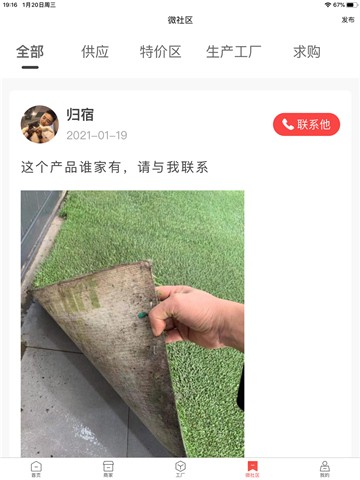 地毯汇