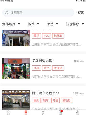 地毯汇