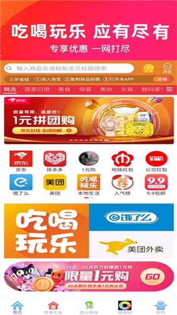 逛么